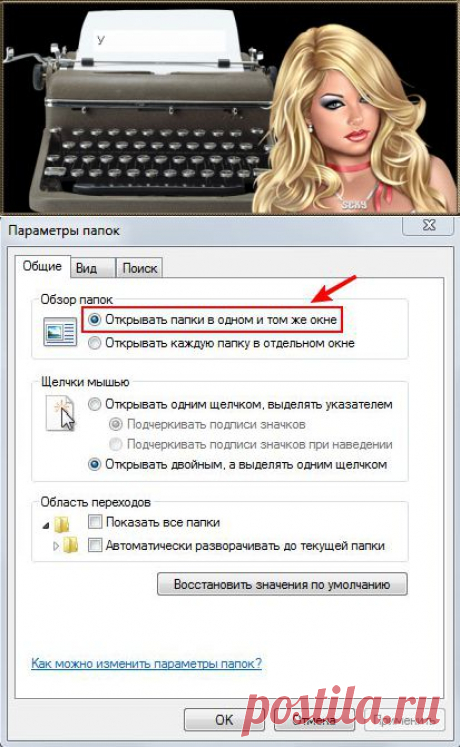 Как я вернула Internet Explorer - Браузер.