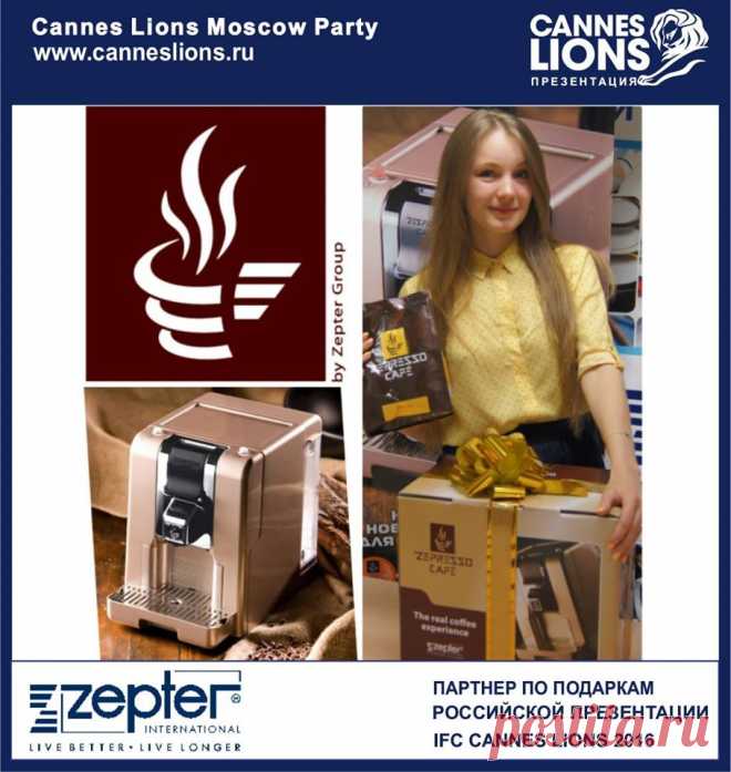 International Festival of Creativity Cannes Lions/Каннские Львы