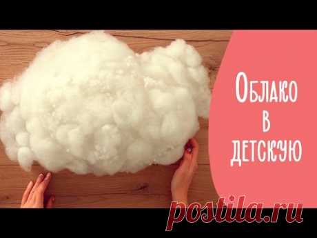 Как сделать воздушное облако в детскую | Красивые облачка своими руками | Family is...