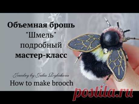 Брошь жук мастер-класс. Брошь своими руками. Brooch bouquet tutorial. How to make brooch. Рукоделие