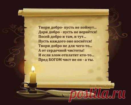 ДНЕВНИК ЗНАНИЙ И МУДРОСТИ (эзотерика)