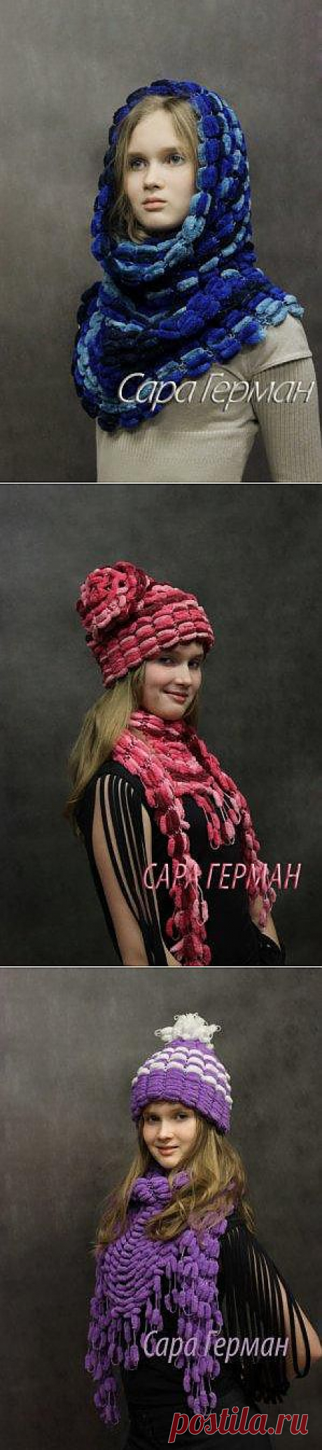Дизайн студия Сара Герман - Всё для вязания - Тема: Модели и инструкции (1/2)