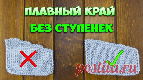 ПЛАВНОЕ закрытие петель горловины, проймы, плеча БЕЗ СТУПЕНЕК. Простой способ В этом видео вы узнаете, как плавно и просто закрыть петли горловины, проймы или плеча "без ступенек". Бесступенчатое закрытие петель позволит вам избежать с...