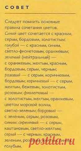 Письмо «Самые популярные Пины за эту неделю!» — Pinterest — Яндекс.Почта
