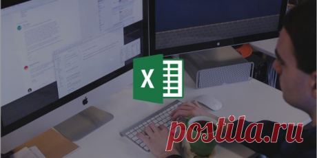 8 простых способов ускорить работу в Excel - Лайфхакер