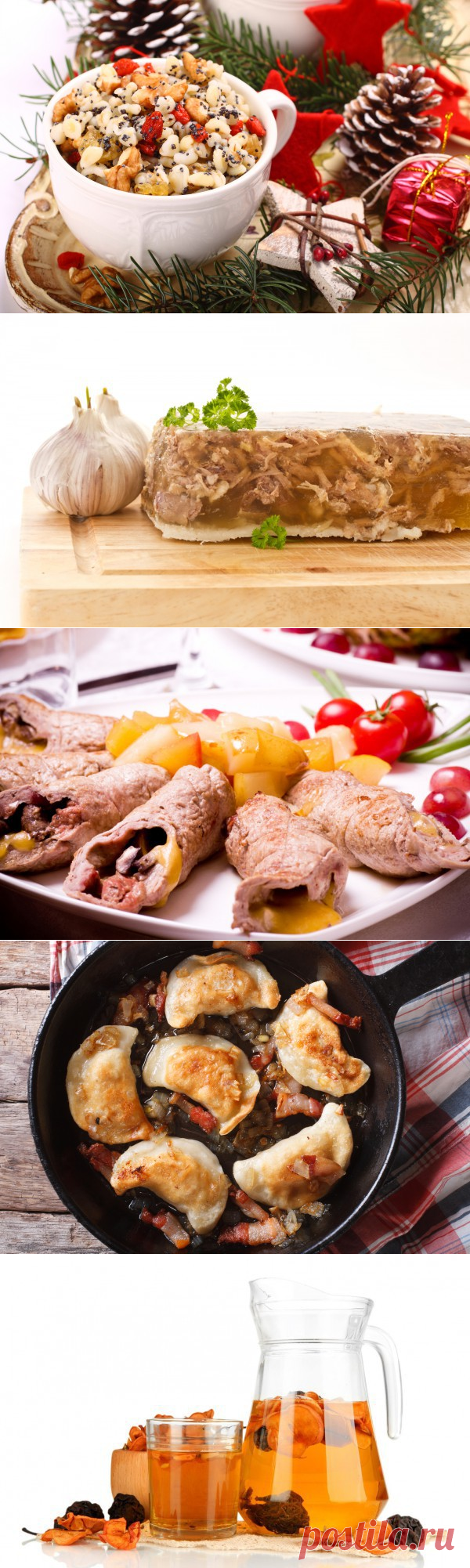 Вкусные рецепты/ БЛЮДА НА СТАРЫЙ НОВЫЙ ГОД: ТОП-10 РЕЦЕПТОВ
