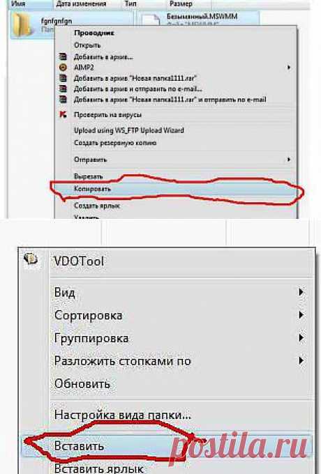 Что такое буфер обмена? Где находится буфер обмена и как очистить буфер обмена Windows от лишнего?