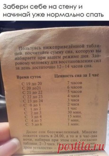 Про сон