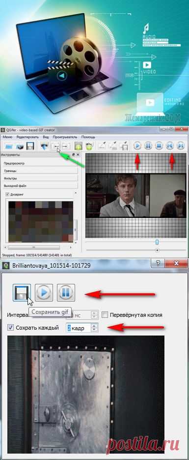 Как создать gif анимацию? Программы для создания gif анимаций