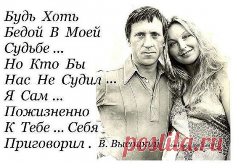 Высоцкий и Влади