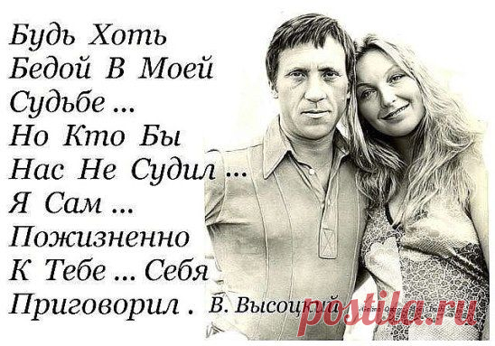 Высоцкий и Влади