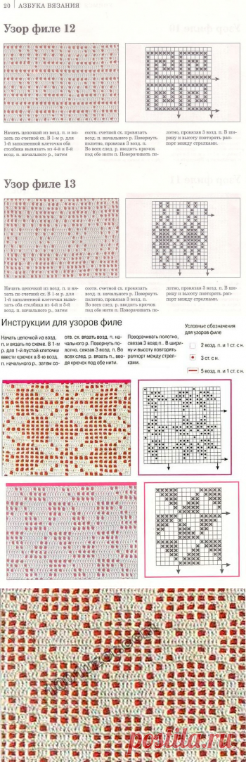 Летнее вязание для нас,любимых+узоры для воображения./подборка-6 из дневника
