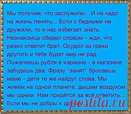 Талисман удачи. Добавь на свою страницу
•●♥๑ஐ♥ღЕлена Камнева(Якулина)•●♥๑ஐ♥ღ