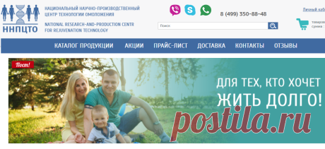 ннпцто официальный сайт. Каталог, продукция, отзывы