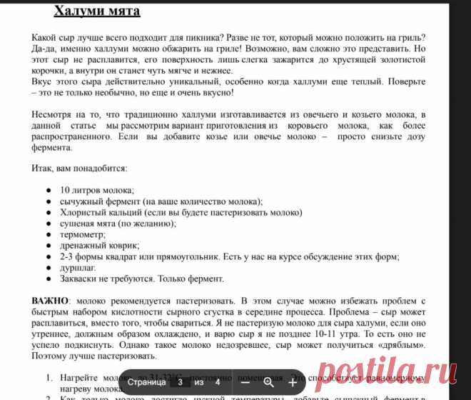 Скриншот-10-08-2025 12:02:37.jpg