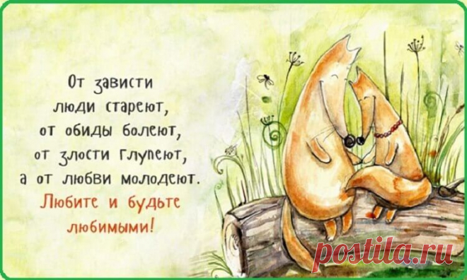 Фразы заставляющие задуматься о важном.Стоит прочесть каждому! - Все обо Всем