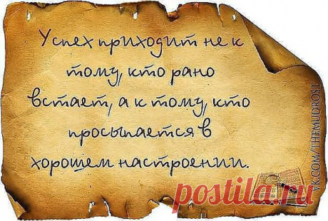 мудрость