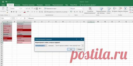 Хитрости работы с Excel | Делимся советами