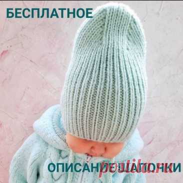 Шапочка бини из Alize Merino royal Пряжа Alize Merino royal в две нити, спицы 4,5 (потребуется 2/2,5/3 мотка, если без заворота)Далее слова автора:Моя плотность 2,4 петли в 1 см (при измерении полотно не растягивала)⠀Размеры 46-49/50-53/54-57⠀Набираю на спицы76/88/96 петель +одна для замыкания в круг⠀Замыкаем в круг и...