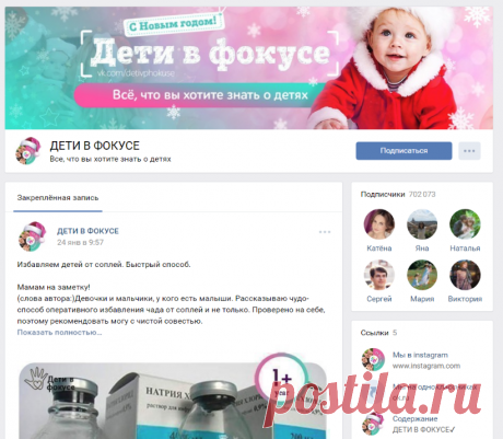 ДЕТИ В ФОКУСЕ