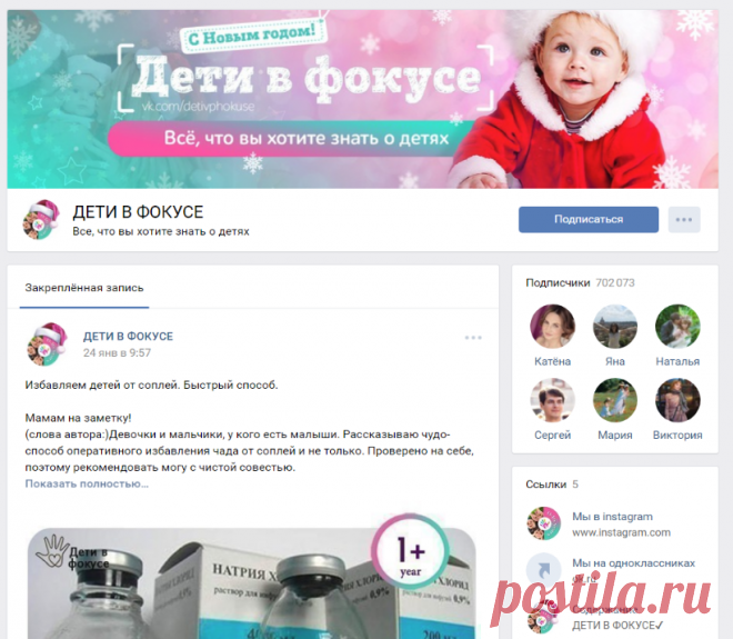 ДЕТИ В ФОКУСЕ