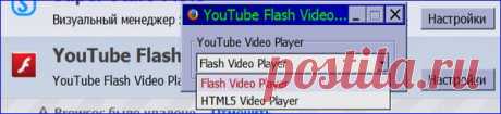Флешплеер по умолчанию в Firefox