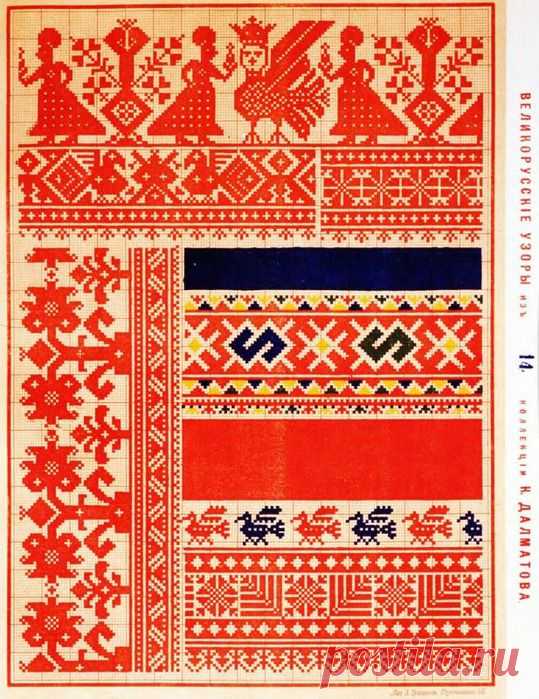 Старинная вышивка крестом.