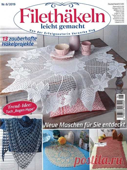 Filethakeln №6 2019 Крючок. Филейные узоры.