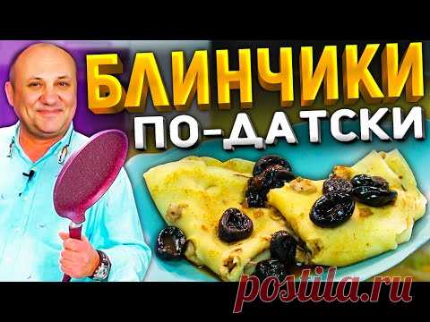 Так блинчики С МЯСОМ вы ещё не готовили! РЕЦЕПТ из книги о Ниро Вульфе!