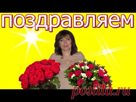 День Рождения Любы Бондарь. Фото. Видео