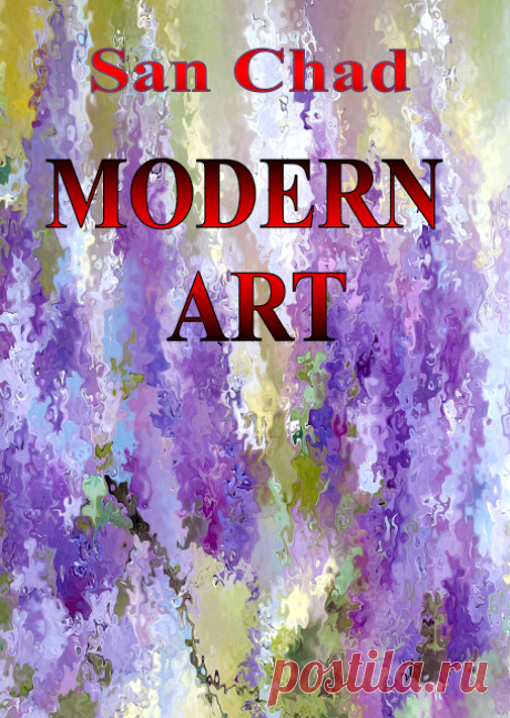 San Chad * Черных А.Д.