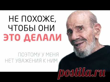 Отношение к научному сообществу - Жак Фреско - Проект Венера - YouTube