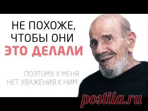 Отношение к научному сообществу - Жак Фреско - Проект Венера - YouTube