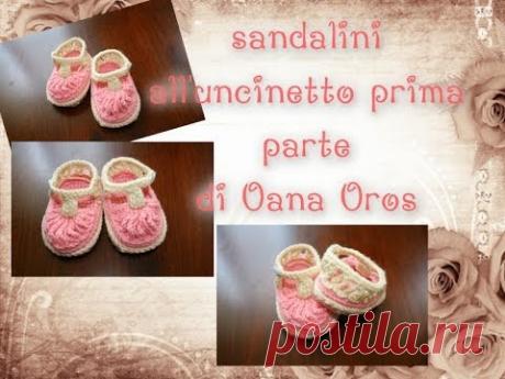 sandalini all'uncinetto prima parte - YouTube