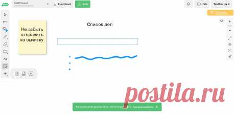 Десять онлайн-досок для дистанционного обучения