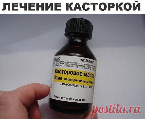 касторка