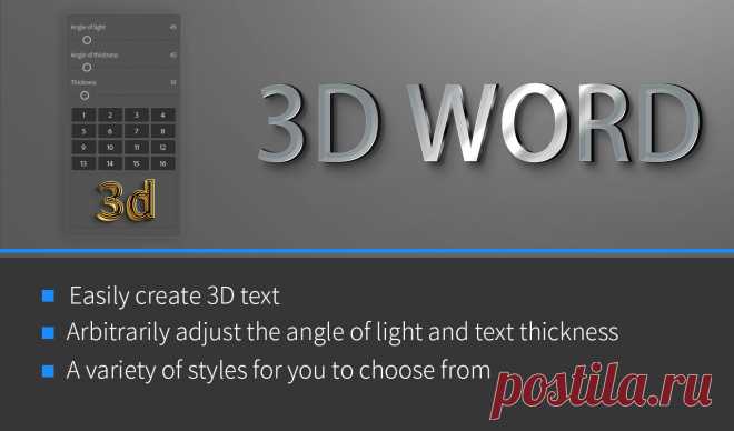 3D Text Effect | Adobe Exchange Demonstration: https://www.youtube.com/watch?v=a0BOedOOLgs&feature=youtu.be

This is the photoshop panel, which can quickly create a 3D text style that adjusts the direction of the shadow and the thickness of the text. You can freely adjust the thickness of the text. 

1). Adjust the light
2). Adjust the text thickness
3). Adjust the direction of text thickness
4). Adjust the direction of text shadows
5). A variety of styles are available
6)...