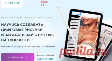 Бесплатный практический 4-х дневный марафон