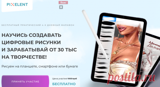 Бесплатный практический 4-х дневный марафон
