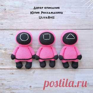 Розовые солдаты амигуруми. Схемы и описания для вязания игрушек крючком! Бесплатный мастер-класс от Юлии Россамахиной по вязанию розовых солдат - персонажи популярного сериала "Игра в кальмара". Высота вязаной крю…