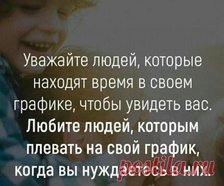 Мысли.