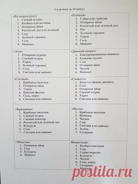 Caлaты нa вce cлyчaи жизни!
Coxpaнитe этy шпapгaлкy