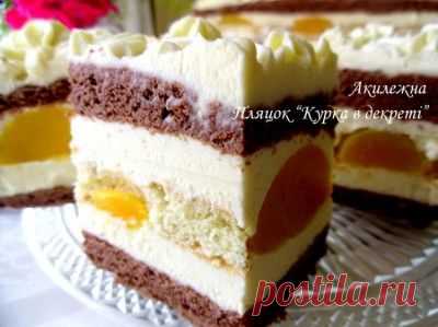 Кулинарные рецепты от Лики: Пляцок «Курка в декреті»