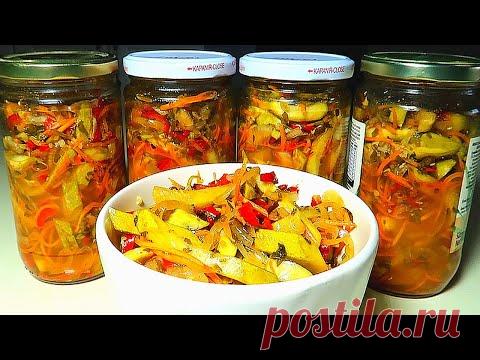 КАБАЧКИ по корейски НА ЗИМУ. Корейский САЛАТ из КАБАЧКОВ, который Вы полюбите