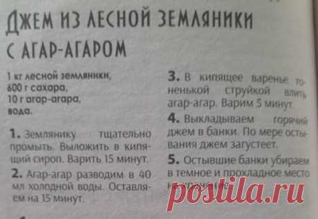 Заготовки на зиму. Необычный джем