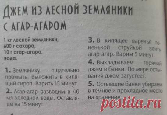 Заготовки на зиму. Необычный джем