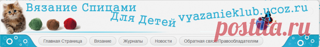 Для девочек - Каталог файлов - Вязание для детей