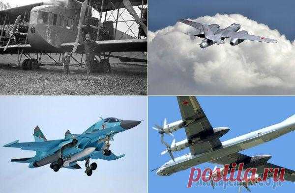 8 лучших бомбардировщиков в истории авиации СССР и России Россия стала родиной самолётов-бомбардировщиков благодаря конструктору Игорю Сикорскому, который в 1913 году создал первый самолёт этого типа. В СССР также был создан и самый массовый в мире бомбардир...