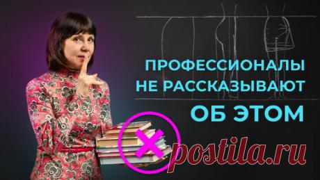 Вы больше никогда не будете выравнивать низ юбки | Гильдия Свободных портных | Дзен