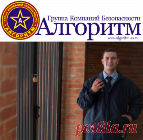 Три вещи, которые вы не знали о охранных компаниях ✨ ЧОО «Алгоритм»мы выделим три вещи, которые вы, вероятно, не знали о охранных компаниях.


👮 Заказать Квалифицированную Охрану : ☎+7(925)758-22-28�
📌 москва, ул. Перовская, д.61/2, стр.1⠀
👇Нажимай и 👣переходи
https://algoritm-as.ru/vy-veroyatno-ne-znali-o-oxrannyx-kompaniyax/

#охрана #охранадома #службабезопасности #безопасность #чоп #security 
#услугибезопасности #обеспечениебезопасности 
#Сопровождение #безопасныйгород